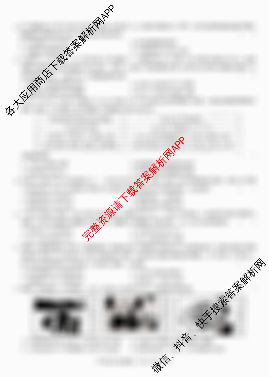 安徽省2025-2026学年九年级上学期教学质量调研一(无标题)（含化学、物理(北师大版)、道德与法治等8份）历史试题