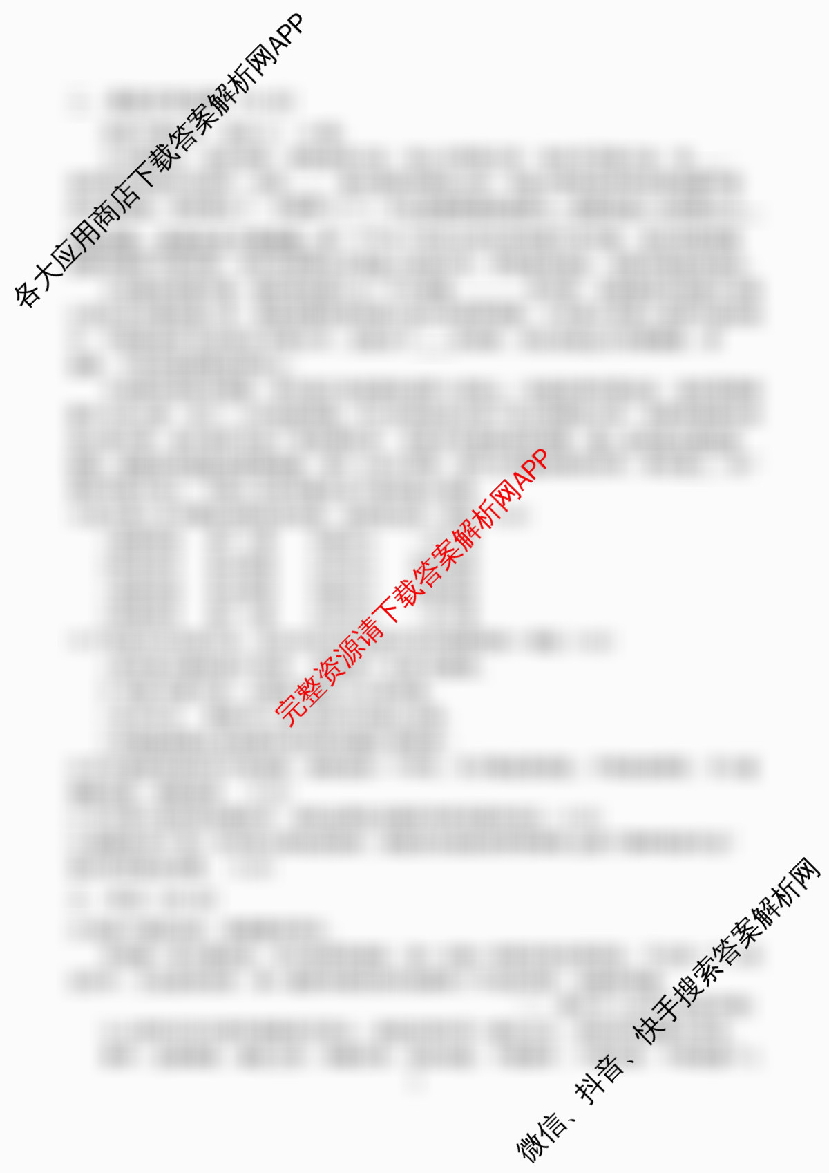 江西省南昌二中2025-2026学年度上学期高三月考(一)各科答案及试卷(含化学 生物 语文等)语文试题 江西省南昌二中2025-2026学年度上学期高三月考(一)各科答案及试卷(含化学 生物 语文等)语文试题