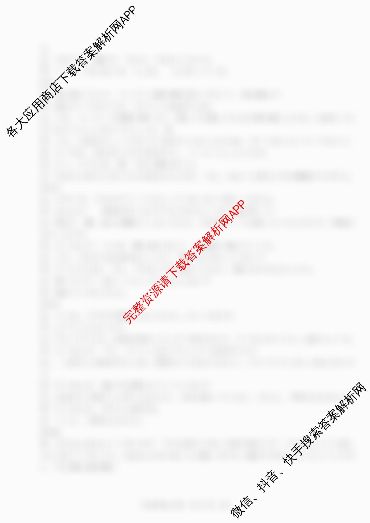 浙江强基联盟2025年12月高二联考试卷及答案汇总(已更新日语、化学、政治等11份)日语答案