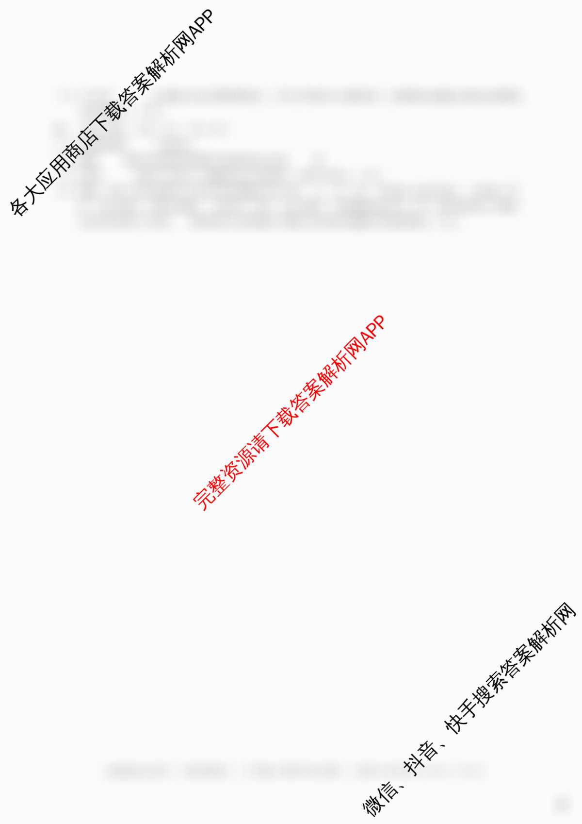 A10联盟&宿州十三校2025级高一上学期11月期中质量检测各科答案及试卷（含历史(A) 化学(人教版A) 物理(C)等）生物答案