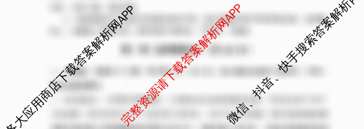 聊城市2024-2025学年度第一学期期中教学质量检测(高三)试卷及答案汇总(已更新化学 政治 语文等9份)政治试题
