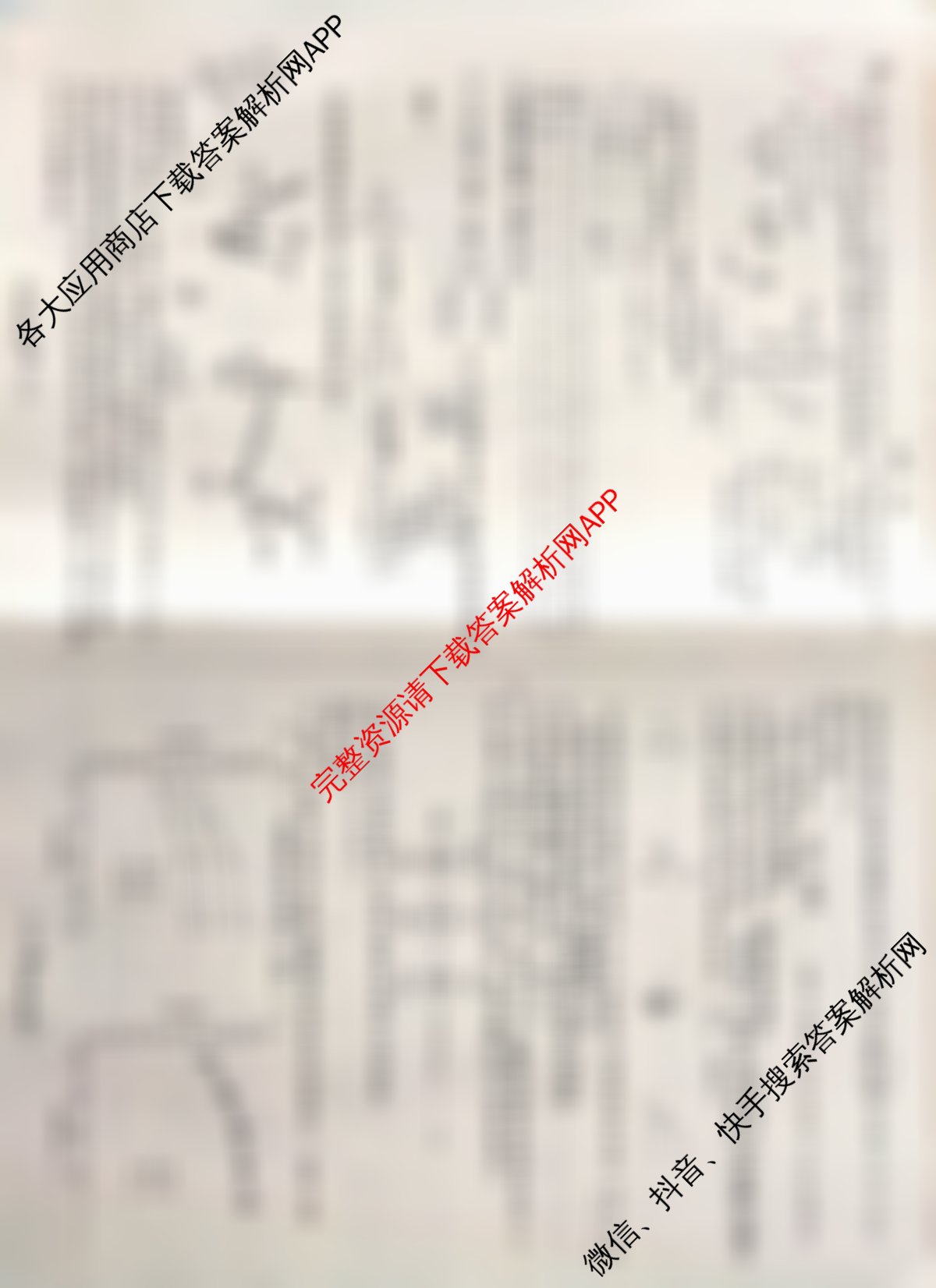 天一大联考2026届高考全真模拟卷(五)5（49科全）化学试题