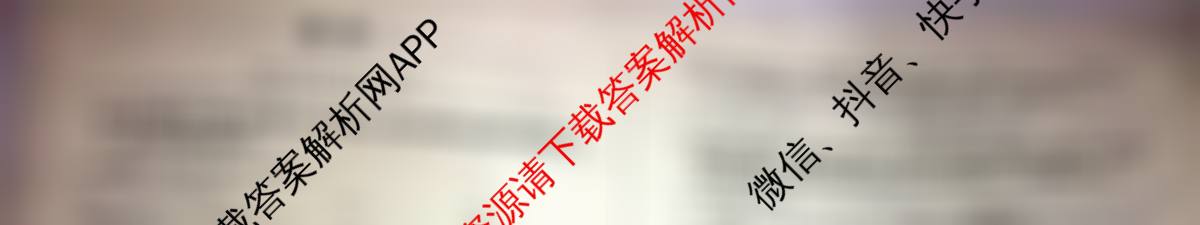 百师联盟2026届高三二轮复联考(一)(3.25)(无标题①)（82科全）数学试题