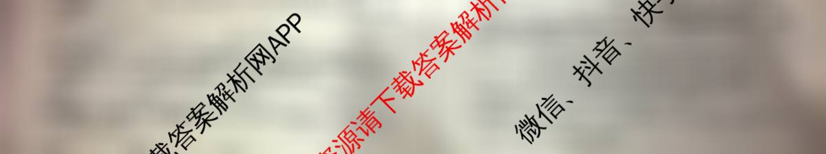 百师联盟2026届高三二轮复联考(一)(3.25)(无标题①)（82科全）数学试题