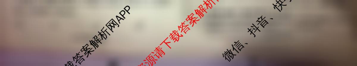百师联盟2026届高三二轮复联考(一)(3.25)(无标题①)（82科全）数学试题