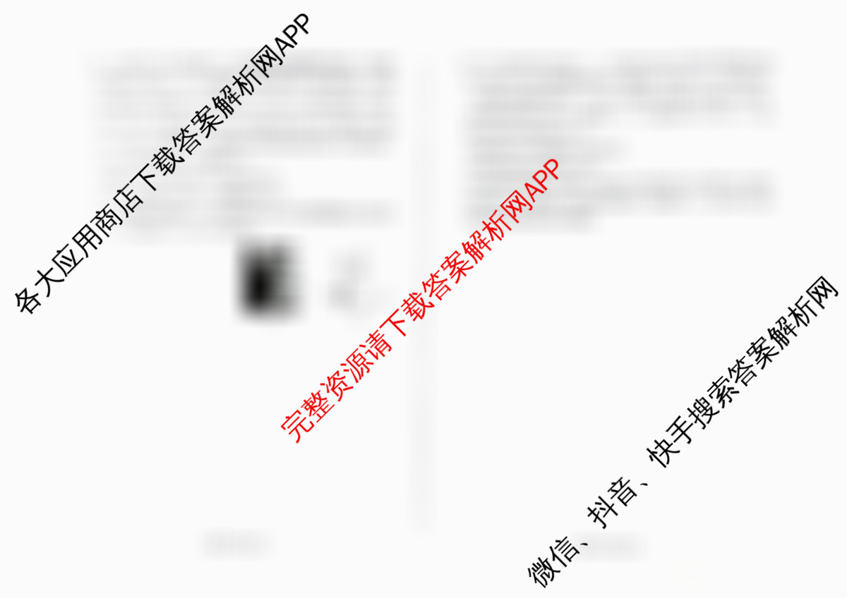 百师联盟2025-2026学年高一年级12月阶段检测试卷及答案汇总（9科全）物理试题