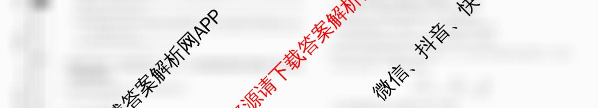  天一大联考安徽2025-2026高二年级12月阶段性检测(无标题)各科答案及试卷: 含地理 语文 数学(专版)试卷解析生物试题