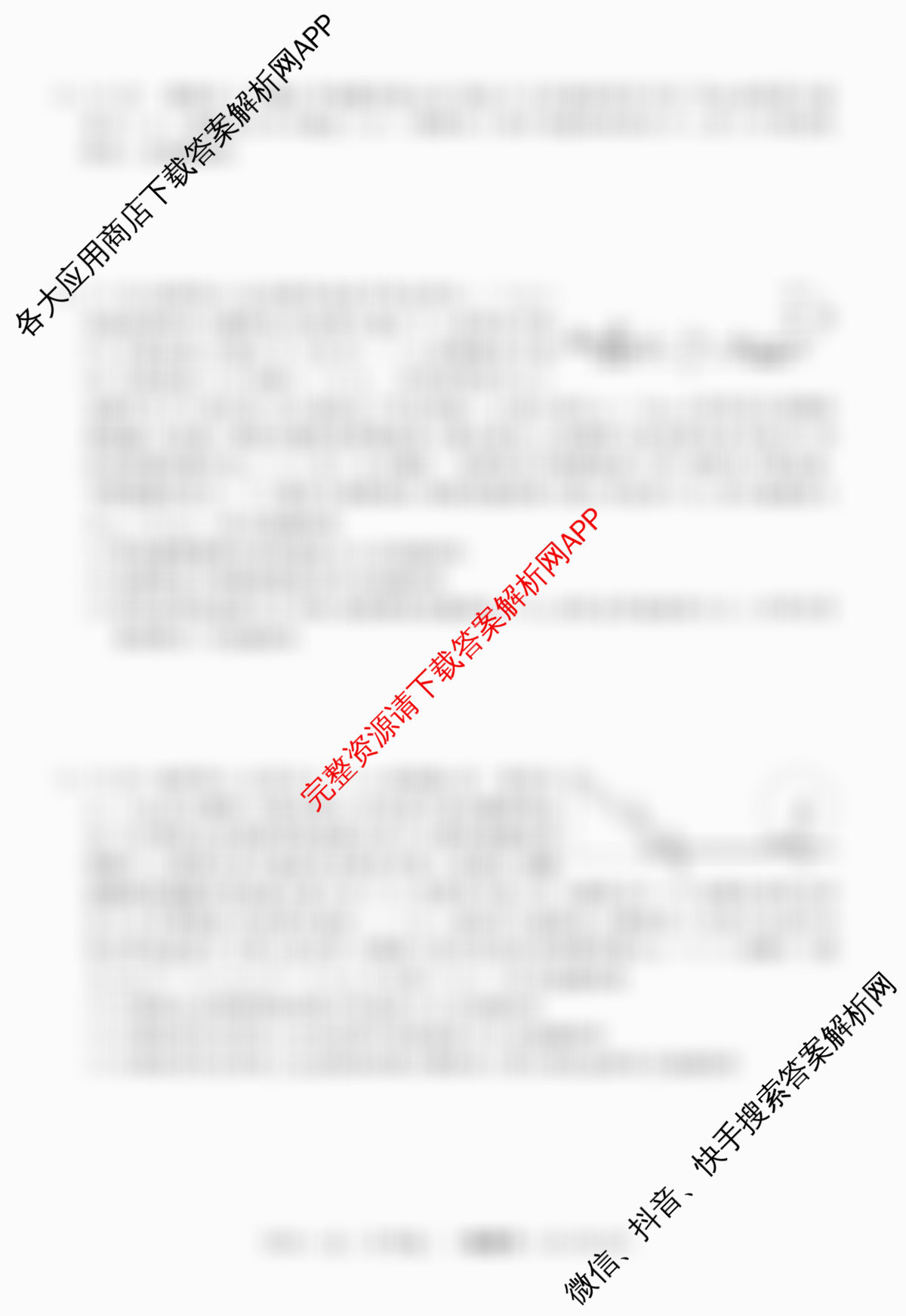 名校联考2026届高三总复月考卷(二)2各科答案及试卷: 含政治(HEN6G) 地理(XS6J) 生物(XS6J)试卷解析物理试题