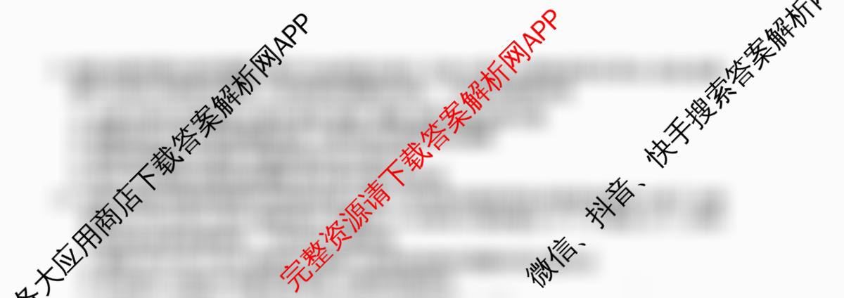 [安徽县中联盟]2025~2026学年第一学期高二12月质量检测(26-X-279B)试卷及答案汇总（含化学(A卷) 数学(A卷) 历史(A卷)等）生物试题