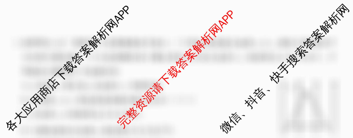 2026年普通高等学校招生全国统一考试猜题密卷(三)3各科答案及试卷（含化学(C3)、生物(C2)、数学等）物理试题