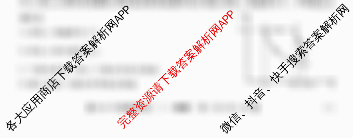 2026年普通高等学校招生全国统一考试猜题密卷(三)3各科答案及试卷（含化学(C3)、生物(C2)、数学等）物理试题