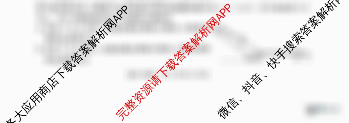 2026届广西高三年级12月联合考试(12.23)试卷及答案汇总: 含政治 历史 物理试卷解析物理试题