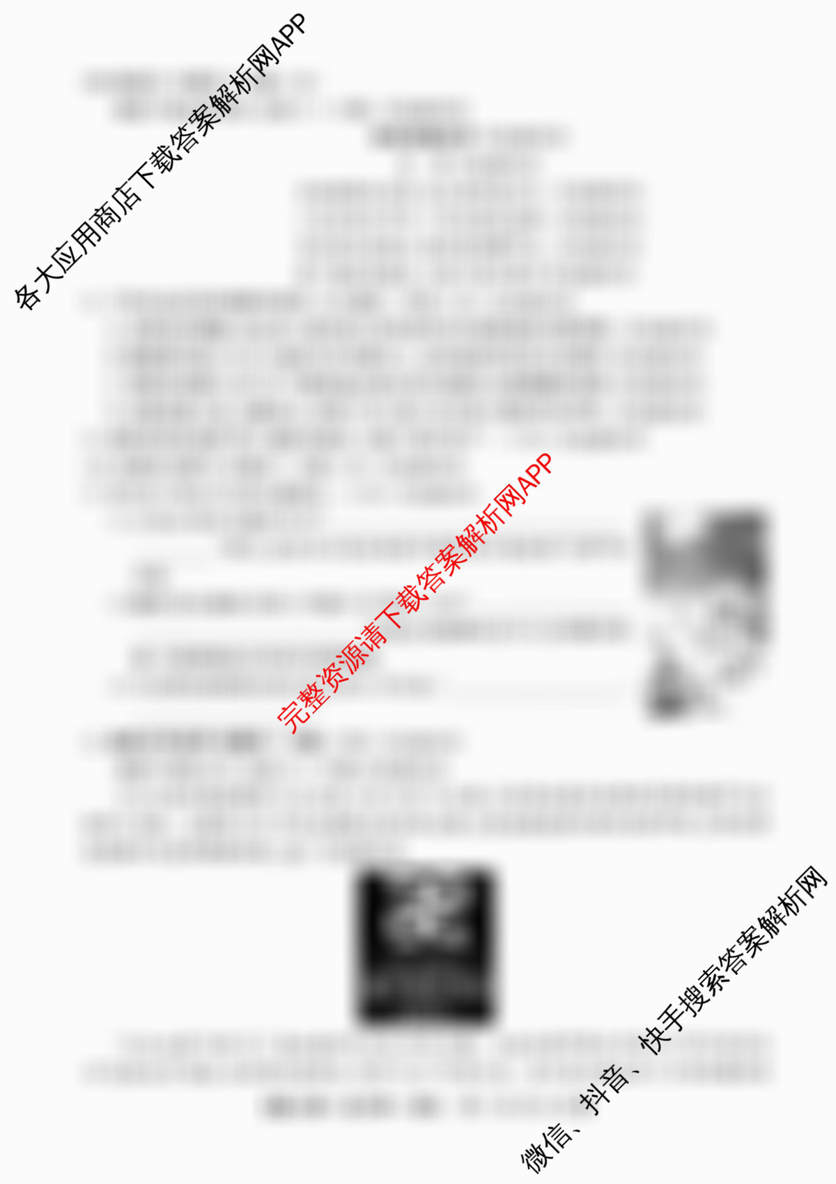 全国名校2026届高三月考滚动卷(一)1（9科全）语文试题