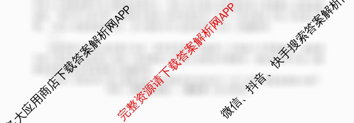 2026年普通高等学校招生统一考试最新模拟卷(二)2各科答案及试卷: 含政治(XS6J) 化学(XS6J) 政治(HEN6)试卷解析语文试题