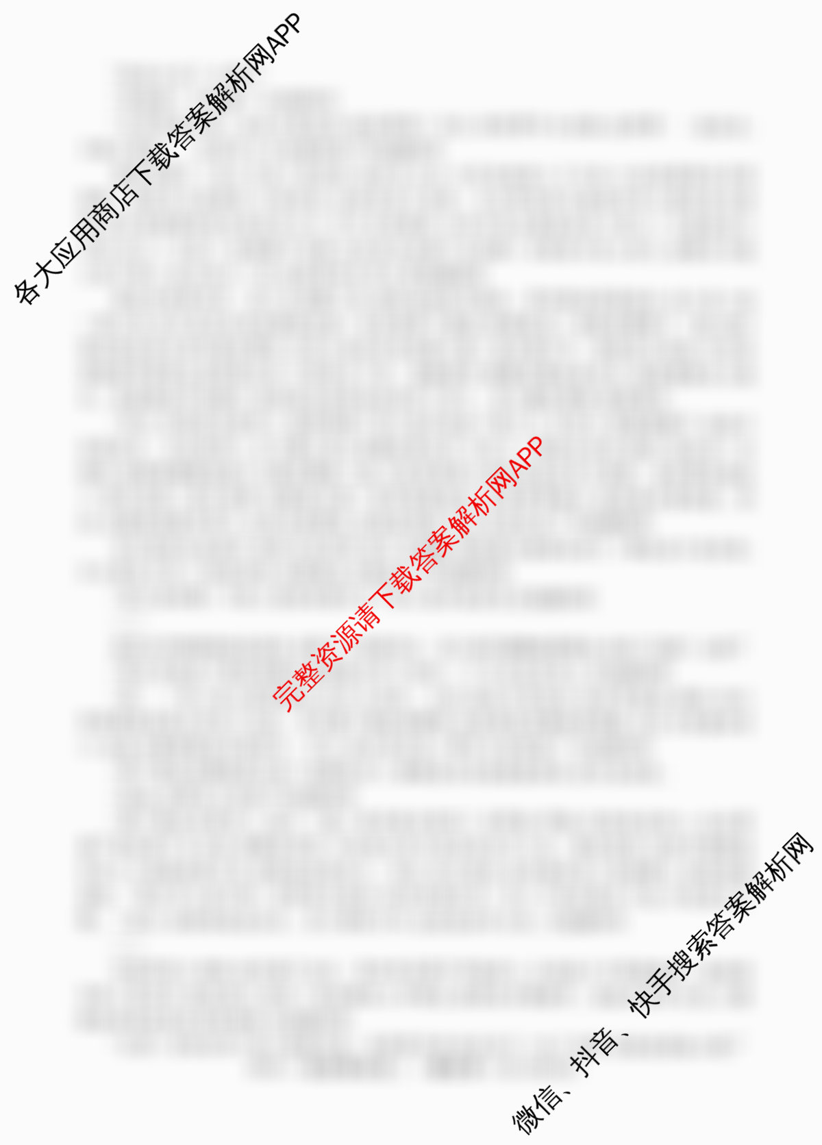 2026年普通高等学校招生统一考试最新模拟卷(二)2各科答案及试卷（含英语(XS6)、政治(XS6J)、政治(HEN6)等13份）语文试题