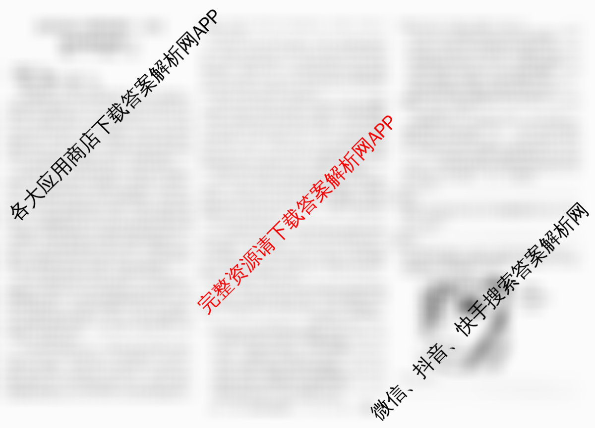 2026高考总复课堂测评信息冲刺压轴训练(二)2(已更新化学(3)、物理(8)、物理(9)等21份)语文试题