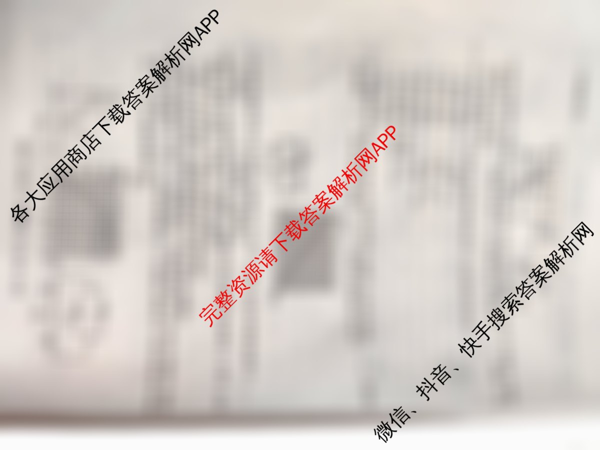 2025届名校大联盟高三月考卷(六)6（含数学 政治 历史等）物理试题