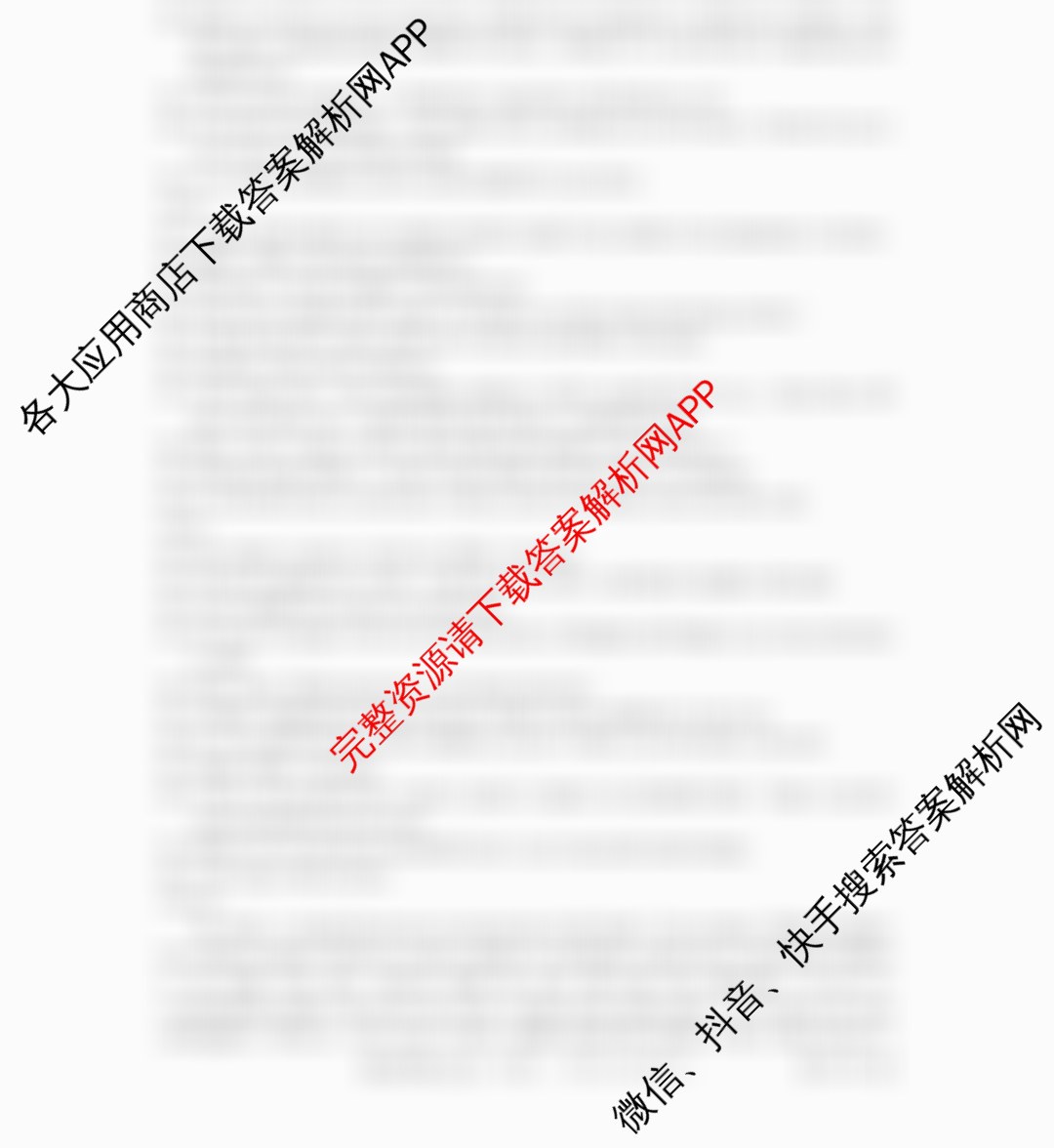 贵州天之王教育2026届贵州新高考高端精品模拟信息卷(六)6（9科全）英语答案