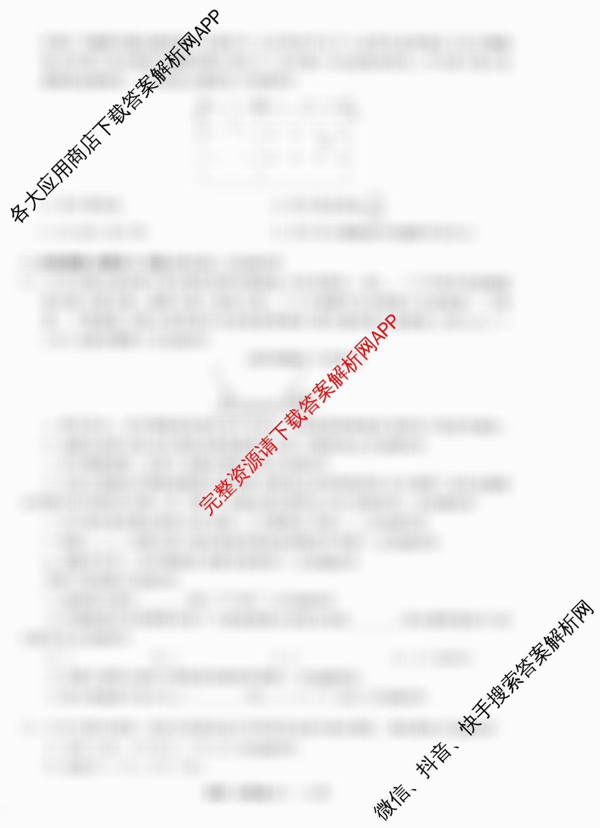 天舟高考衡中同卷2026年普通高等学校招生全国统一考试模拟信息卷(六)6各科答案及试卷（含物理(HJ) 地理(WY) 历史(WY)等35份）物理试题