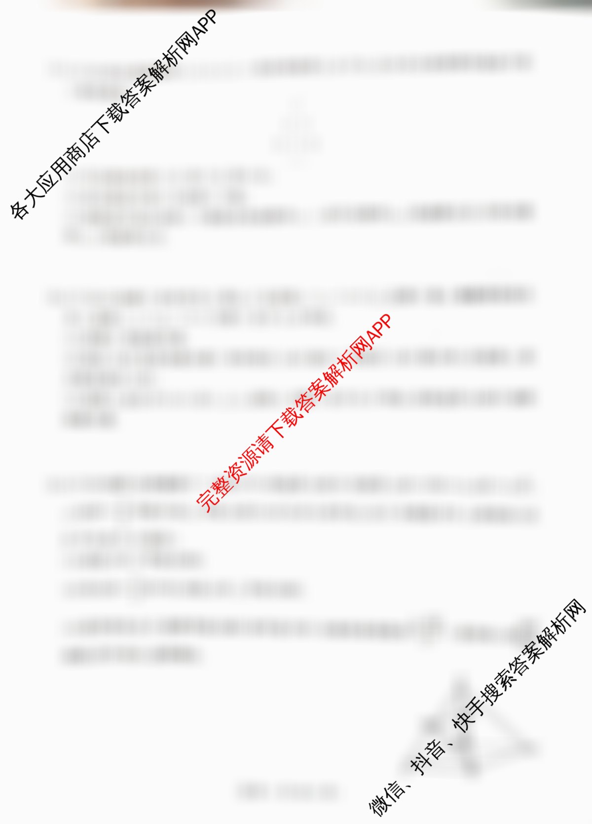 百师联盟2025-2026学年高二12月联考: 含物理(N)、物理(A)、物理(C)试卷解析数学试题