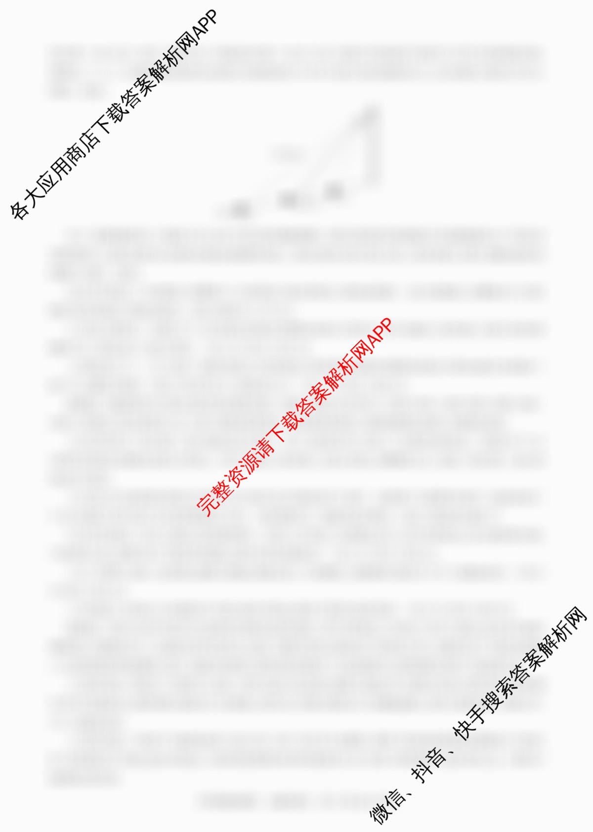 百师联盟2026届高三开学摸底联考(已更新生物(百E) 化学(百N) 语文等56份)地理答案