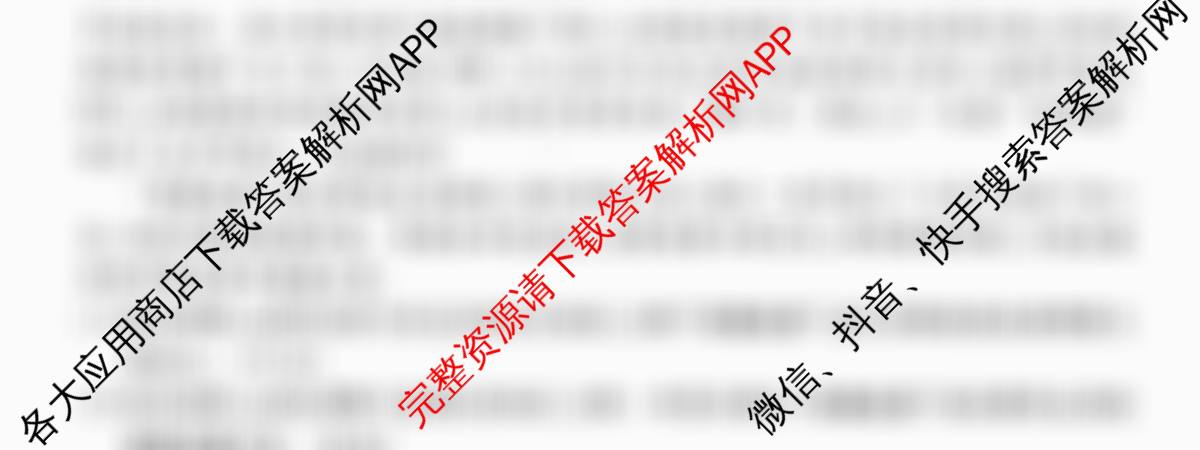 2026届智慧上进名校学术联盟高考模拟信息卷&冲刺卷&预测卷(一)1（49科全）政治试题