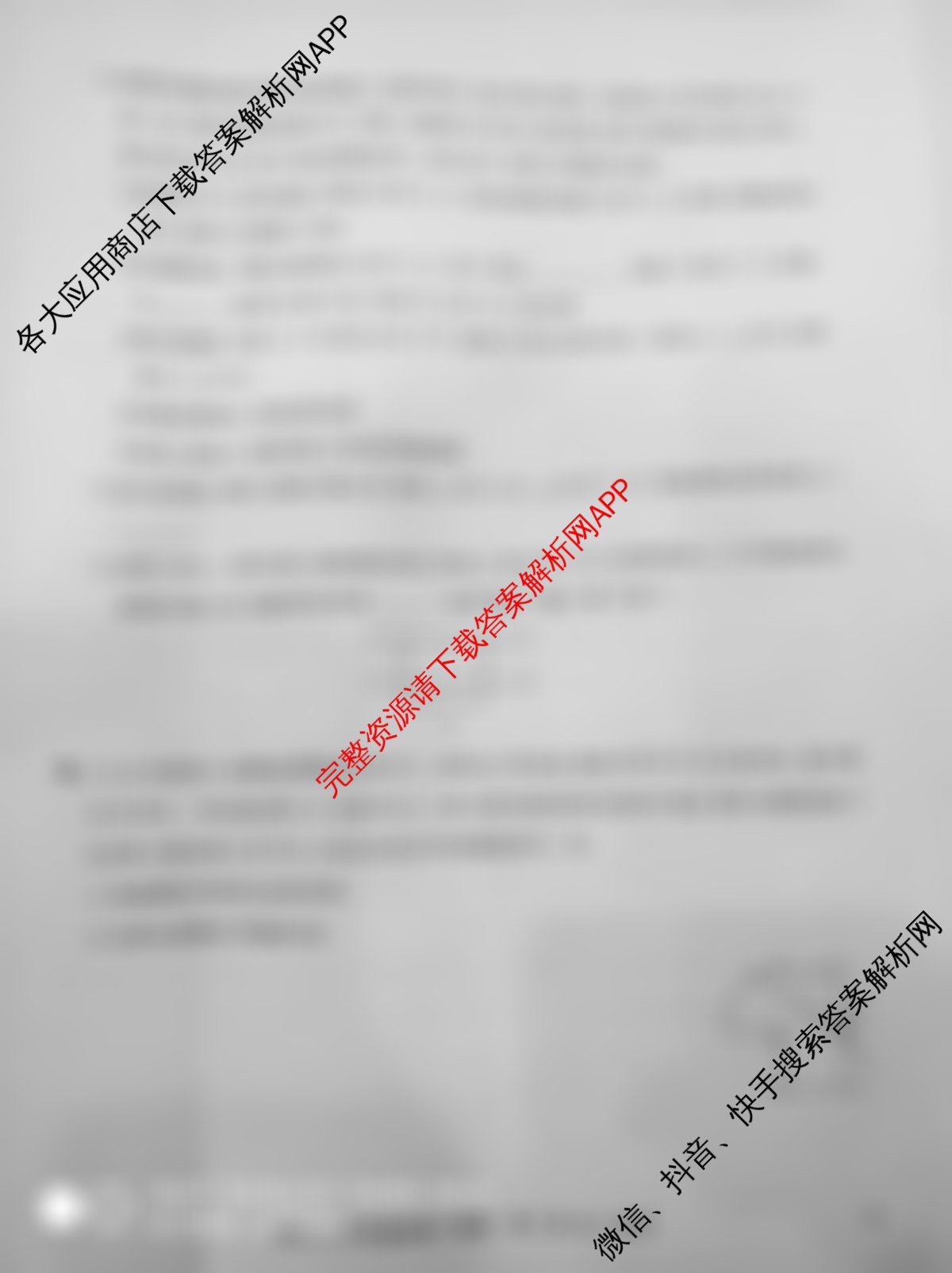 九师联盟2024-2025学年高二4月质量检测各科答案及试卷（含数学(ZZ)、数学(HN)、地理等）物理试题