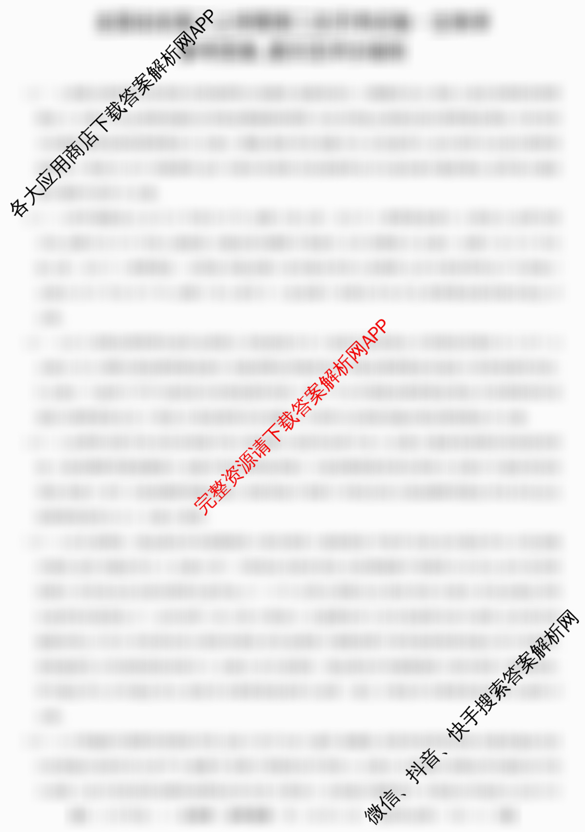 2024~2025全国名校高二上学期第二次月考试卷（含历史(选择性必修②-BB-G-唐) 政治(必修4-BB-G-唐) 英语(选择性必修第一册-RJ-G-唐)等）生物答案