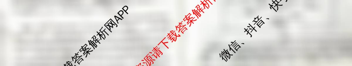 [泉州一检]泉州市2026届高中毕业班教学质量监测(一)试卷及答案汇总（含地理 数学 物理等）历史试题