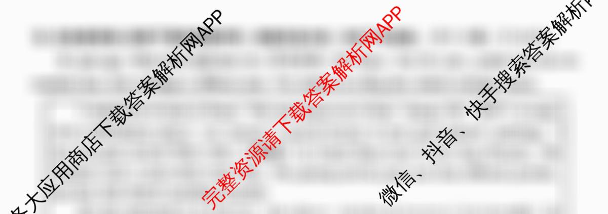 陕西省2024-2025学年度八年级第二学期第二次阶段性作业(B)（含历史、生物、地理等）英语试题