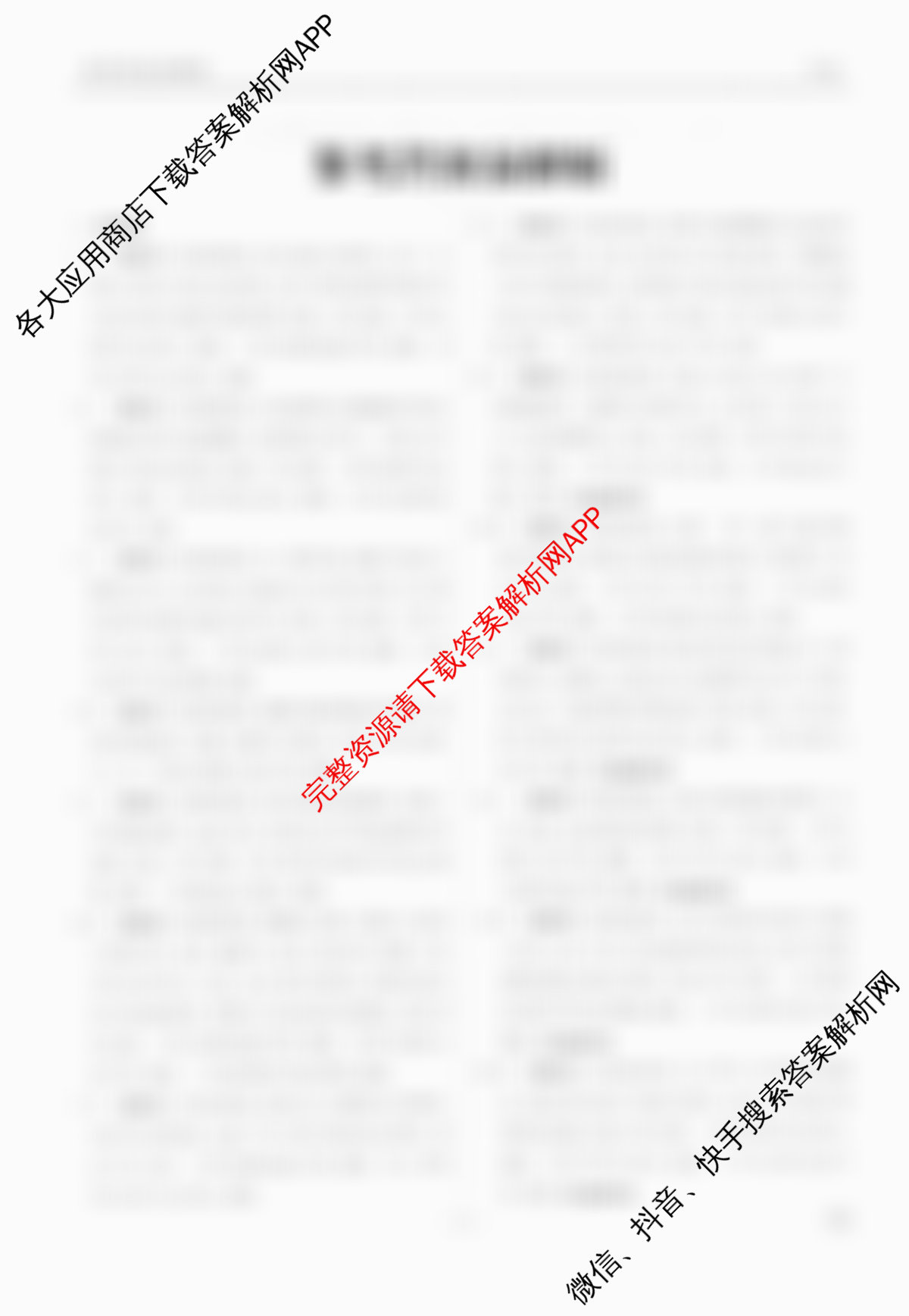 衡水金卷2025-2026学年度高三年级适应性测试(一)（9科全）历史答案