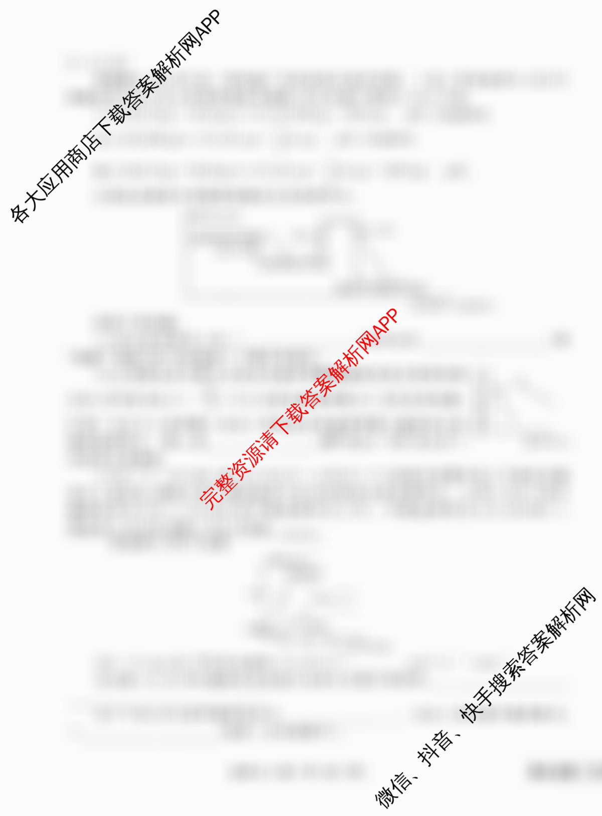 衡水金卷先享题调研卷2026年普通高等学校招生全国统一考试模拟试题(六)6试卷及答案汇总（含物理(L)、地理(GD)、历史(GD)等91份）化学试题