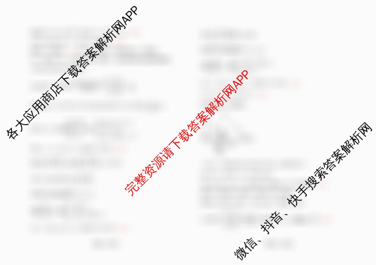 山西省阳泉一中2025年高二分班考试试卷及答案汇总（含地理 英语 语文等9份）数学答案
