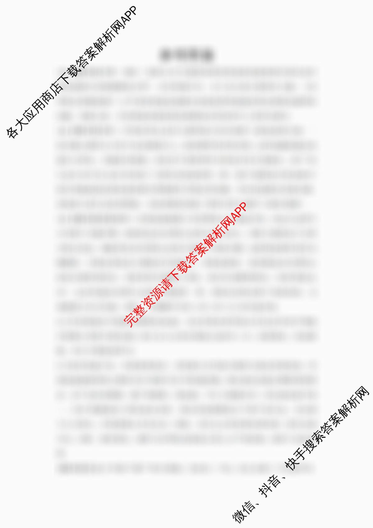 湖南省2026届高三学情调研(二)（含数学、生物、语文等9份）语文答案