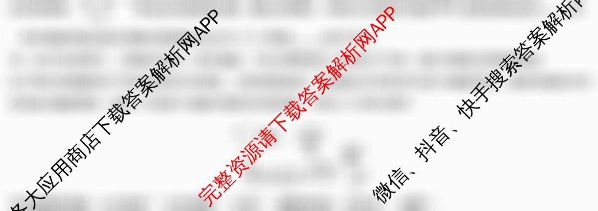 炎德英才大联考萍乡实验学校2025届高三模拟试卷(一)1各科答案及试卷（含地理、政治、化学等）化学试题