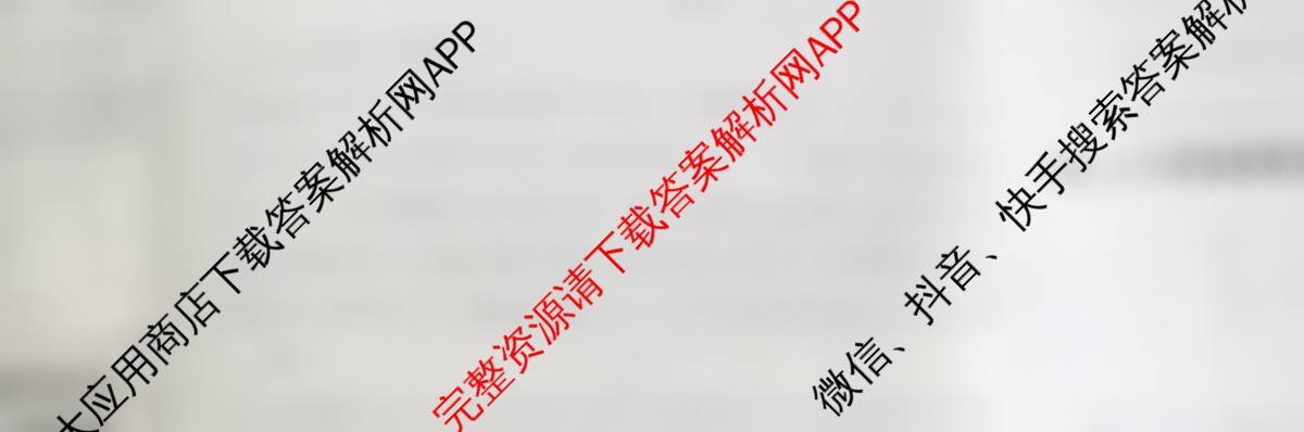 炎德英才大联考雅礼中学2026届高三月考试卷(四)试卷及答案汇总（9科全）物理试题