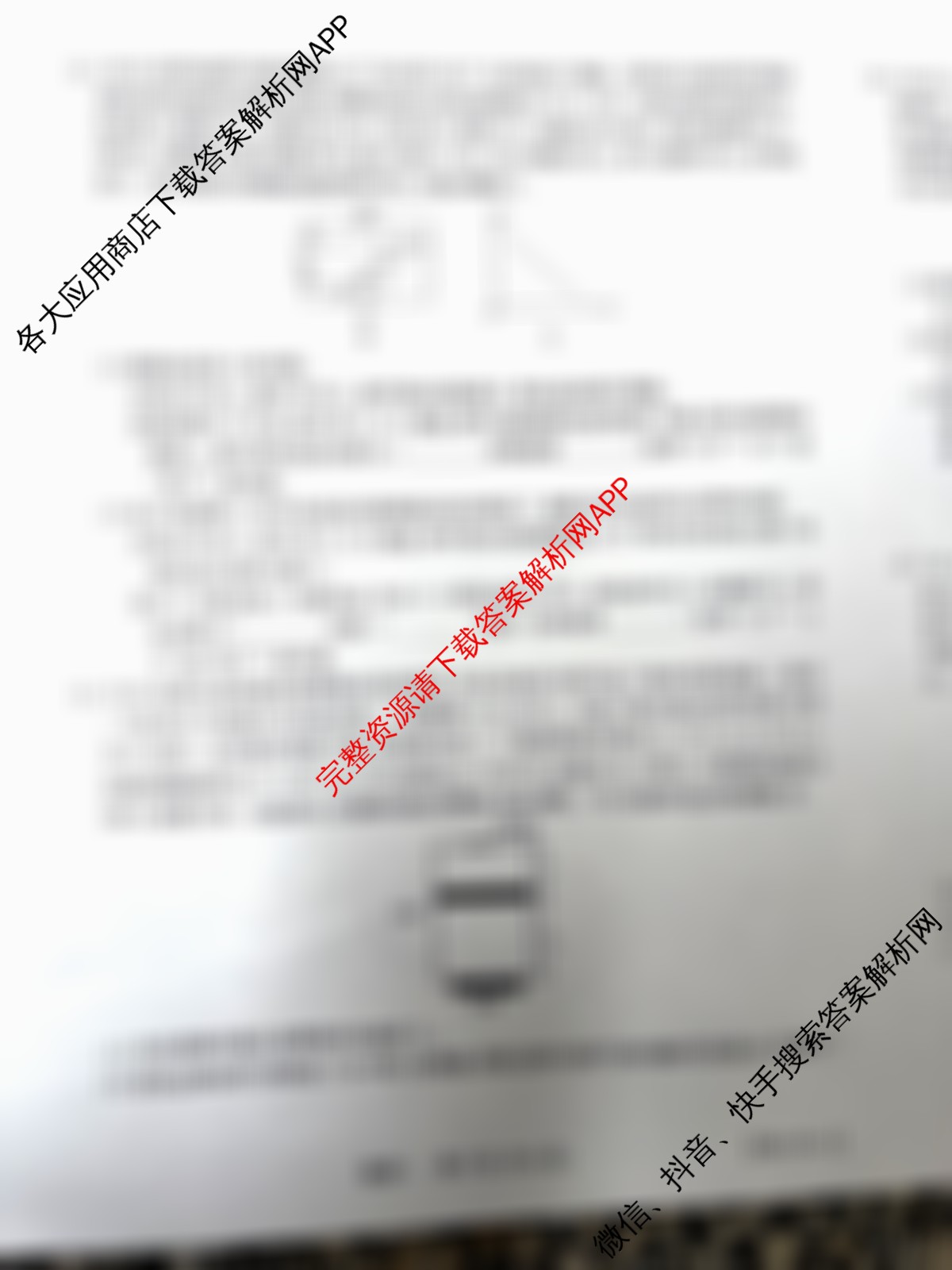 2026届智慧上进名校学术联盟高考模拟信息卷&冲刺卷&预测卷(一)1（49科全）物理试题