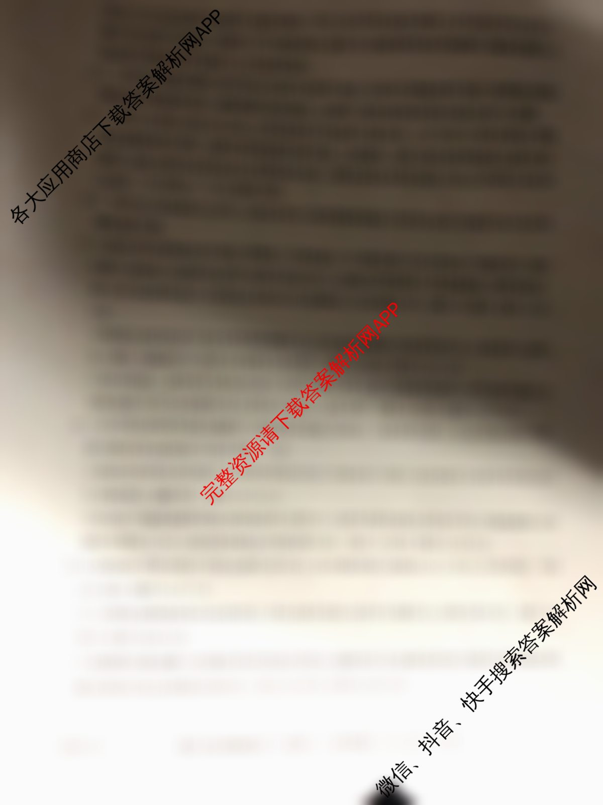 [九师联盟]·2023~2024学年高三核心模拟卷(下)(一)1地理(XKB-A)答案