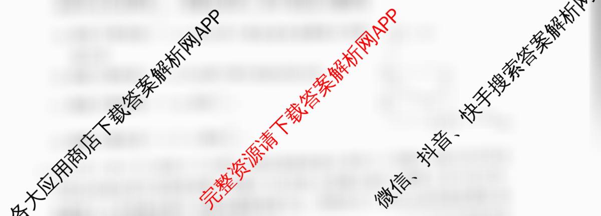 2025届全国冲刺新高考2025届高考仿真模拟卷(T8)(八)8试卷及答案汇总（26科全）物理试题