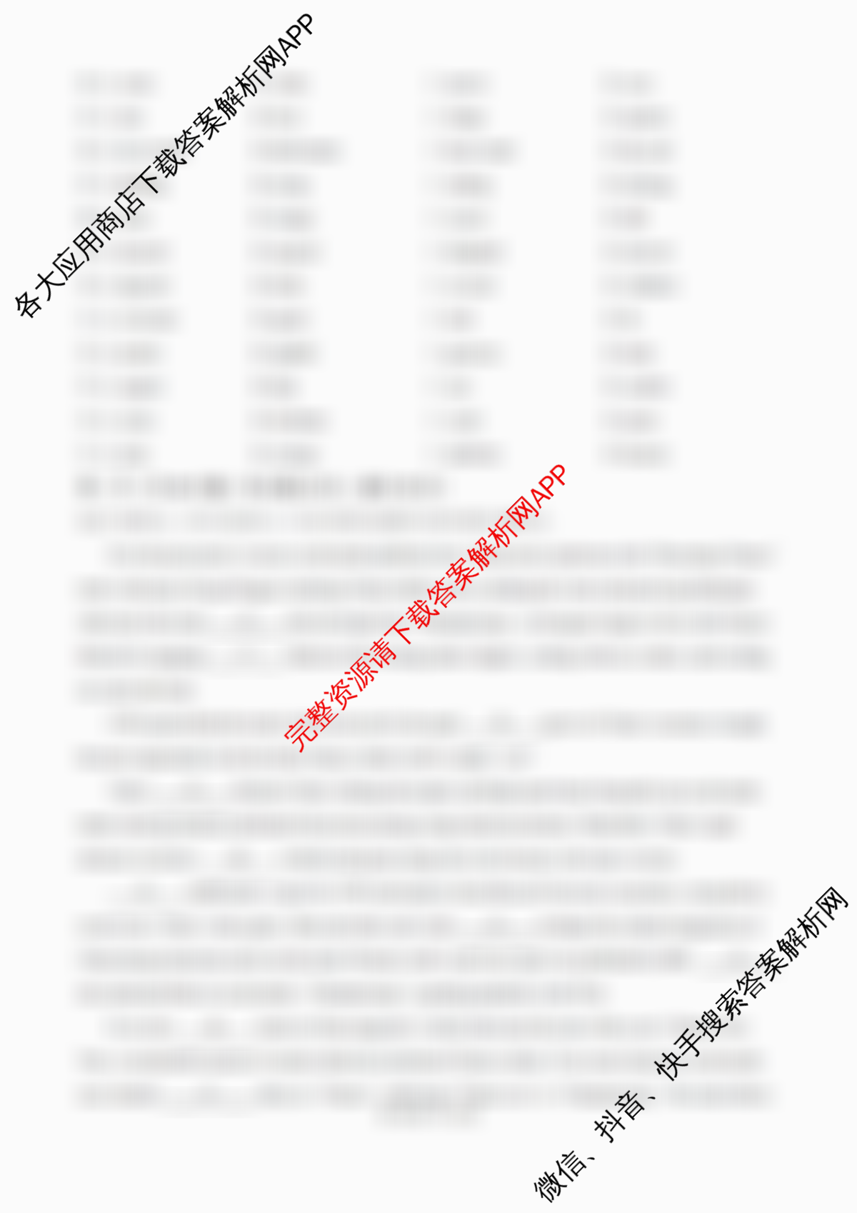 吉林省长春市2026届高三质量监测(二)试卷及答案汇总（含政治、数学、英语等）英语试题