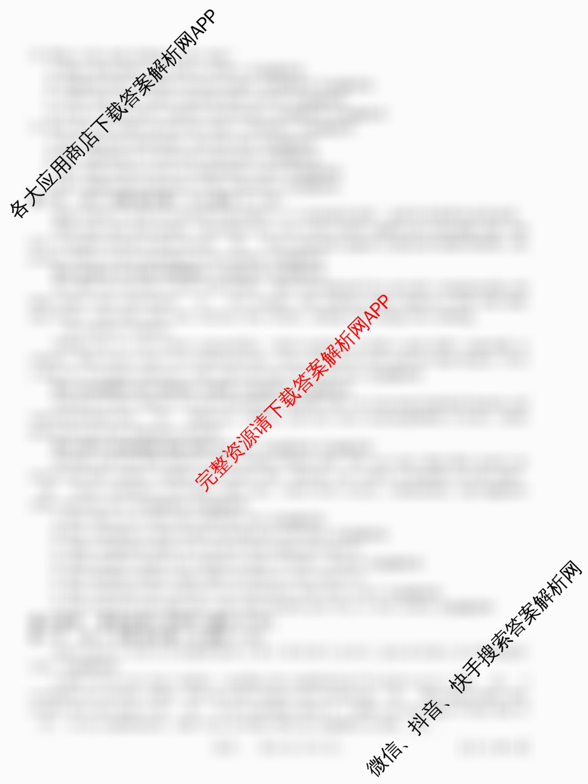 2026届智慧上进名校学术联盟高考模拟信息卷&冲刺卷&预测卷(一)1（49科全）英语试题