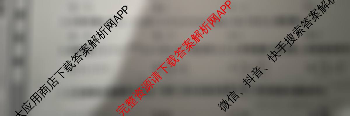 2025年全国高考冲刺信息卷(二): 含物理(安徽)、政治(G2)、政治(G3)试卷解析数学试题
