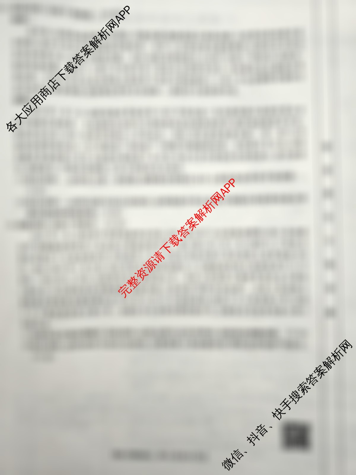 安徽省25届高三年级考前适应性考试(3.7)各科答案及试卷(已更新语文、生物、历史等9份)政治试题