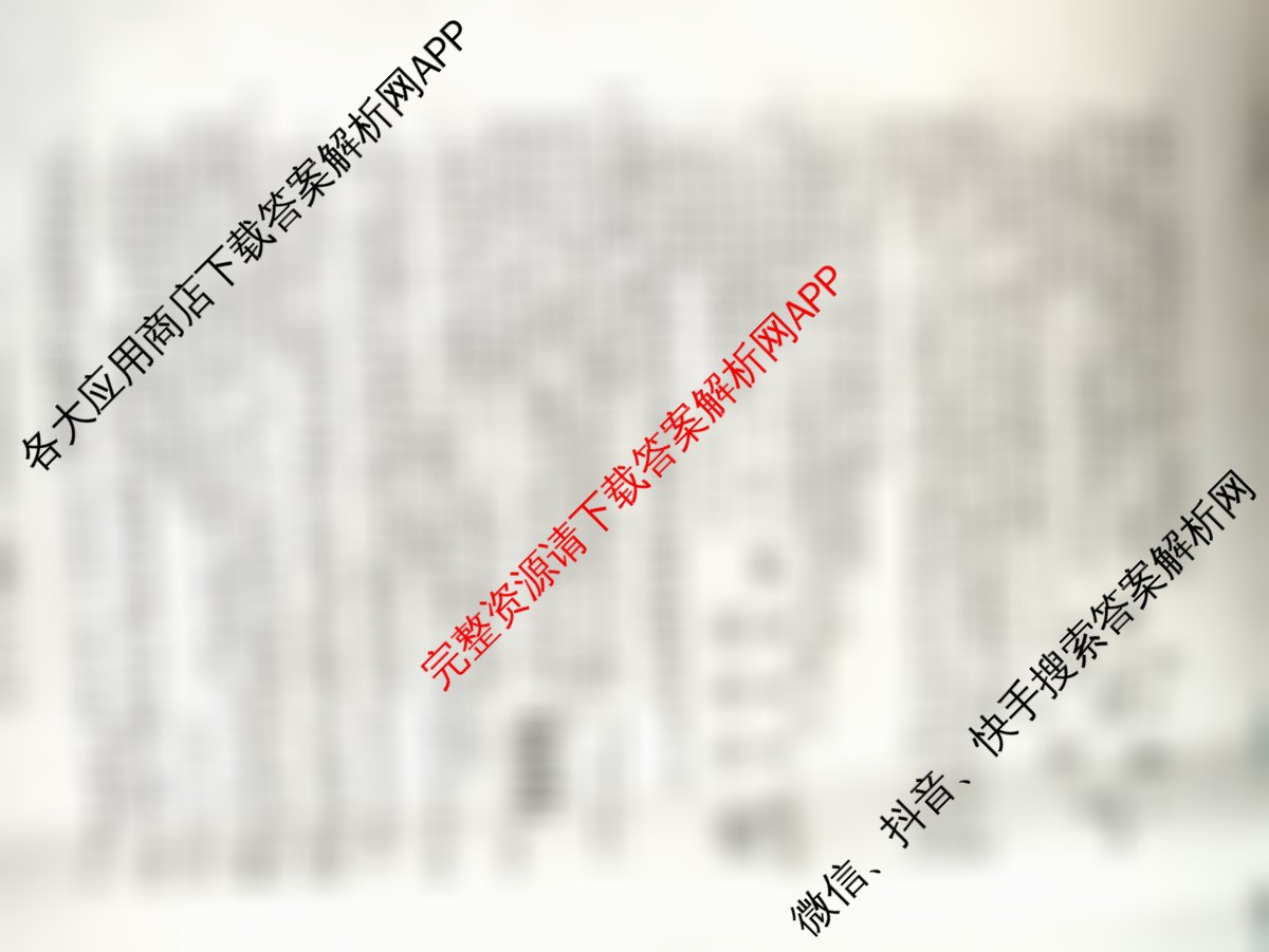 2026届高三总复习名师原创模拟(三)3试卷及答案汇总(已更新生物(HN6) 物理(XS6J) 地理(新S6J)等39份)生物试题