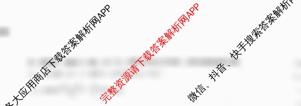 安徽省2025-2026学年第二学期第一次过程性评价高二试卷及答案汇总(已更新政治 数学 英语等9份)数学试题