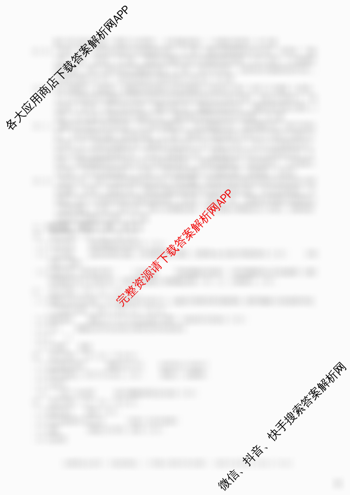 A10联盟&宿州十三校2025级高一上学期11月期中质量检测各科答案及试卷（含历史(A) 化学(人教版A) 物理(C)等）生物答案