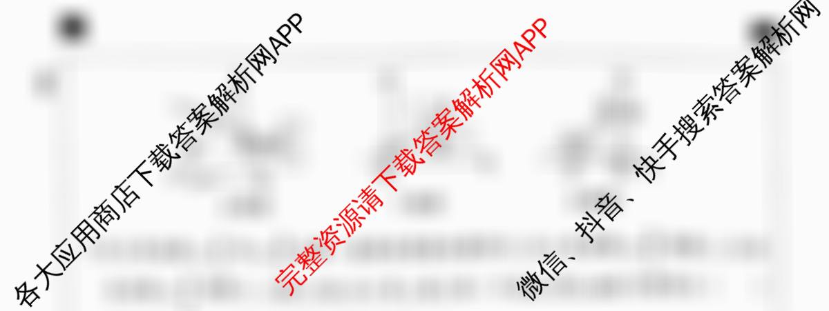 河北省2025-2026学年第一学期九年级第三阶段学情分析各科答案及试卷（含英语(人教版) 道德与法治 物理(人教版)等）数学试题