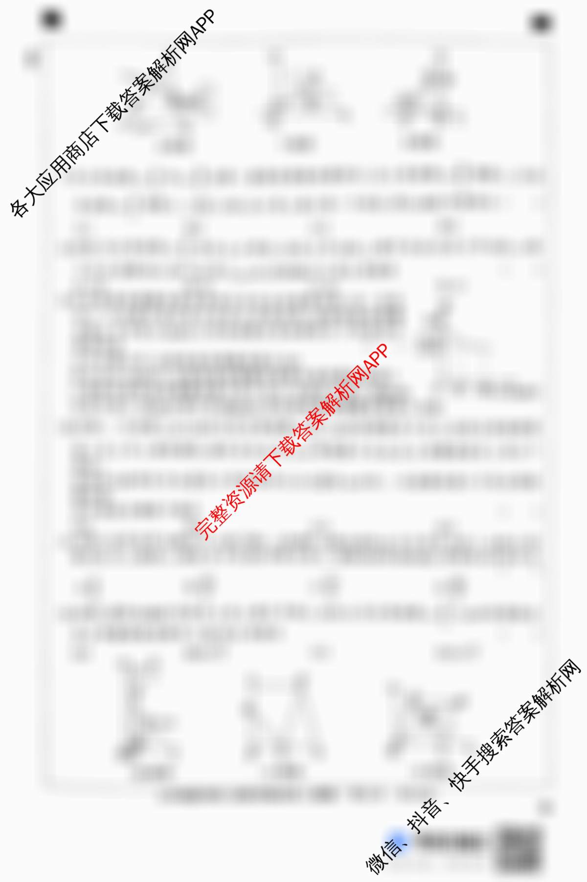 河北省2025-2026学年第一学期九年级第三阶段学情分析各科答案及试卷: 含语文、历史、道德与法治试卷解析数学试题