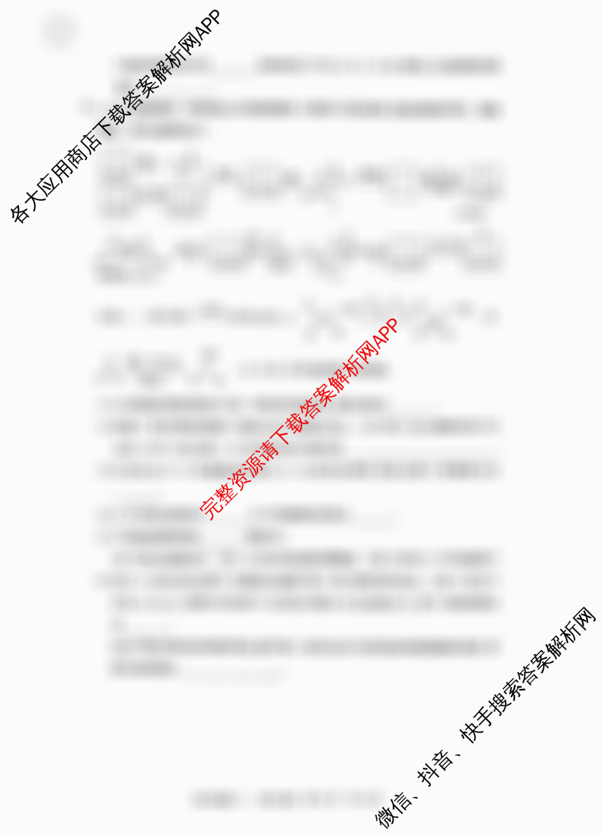 冲刺新高考2026届高考仿真模拟卷(T8)(三)3各科答案及试卷（含历史、物理(河北专版)、地理(河北专版)等20份）化学试题