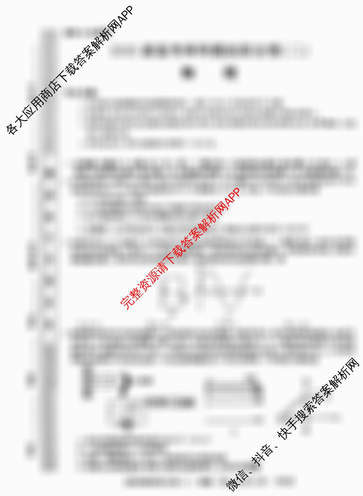 2025新高考单科模拟综合卷(二)2试卷及答案汇总（含政治(湖南)、物理(河北)、物理(安徽)等）物理试题